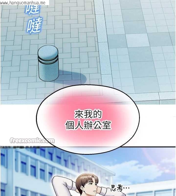 韩国漫画校园禁播角落韩漫_校园禁播角落-第17话-桌底下的惊喜在线免费阅读-韩国漫画-第28张图片