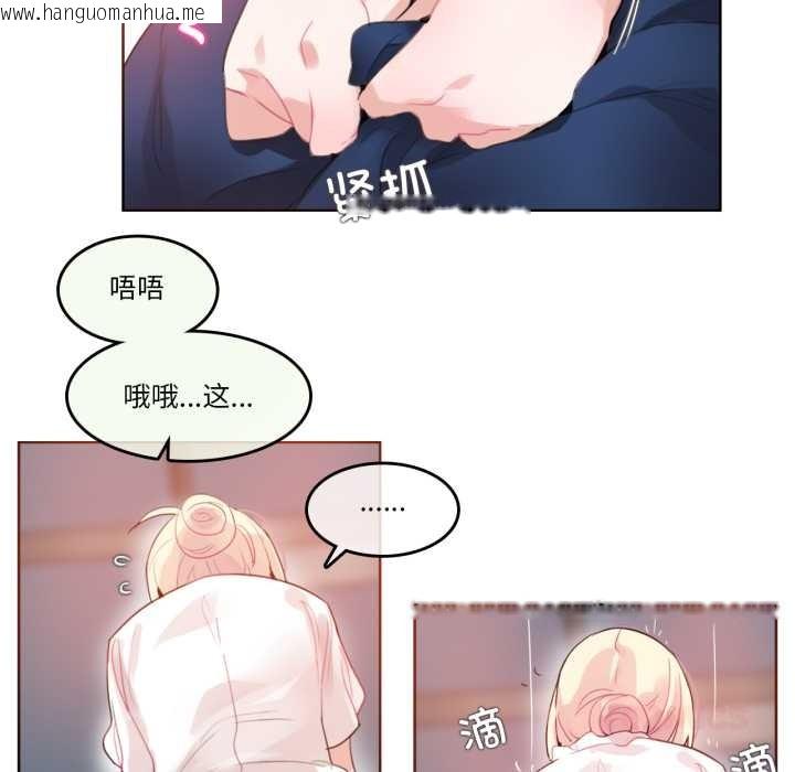 韩国漫画无与伦比的日常韩漫_无与伦比的日常-第36话在线免费阅读-韩国漫画-第14张图片
