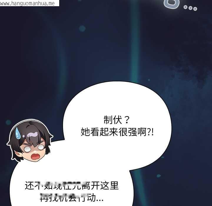 韩国漫画男人稀缺的异世界韩漫_男人稀缺的异世界-第16话在线免费阅读-韩国漫画-第118张图片