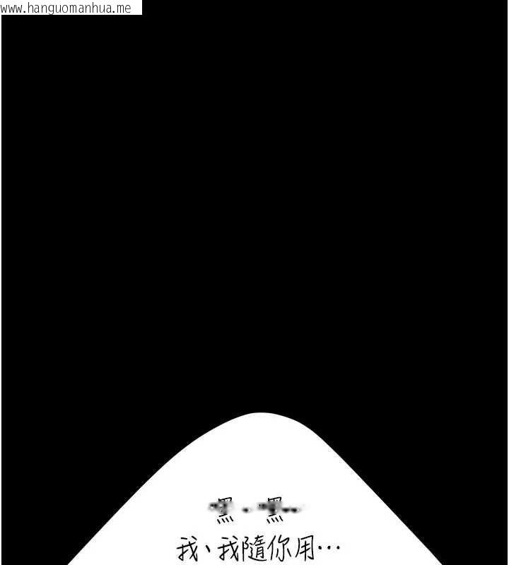 韩国漫画复仇母女丼韩漫_复仇母女丼-第133话-尚有利用价值的奴隶在线免费阅读-韩国漫画-第217张图片