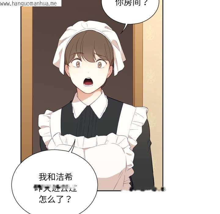 韩国漫画吉赛儿之血韩漫_吉赛儿之血-第32话在线免费阅读-韩国漫画-第82张图片