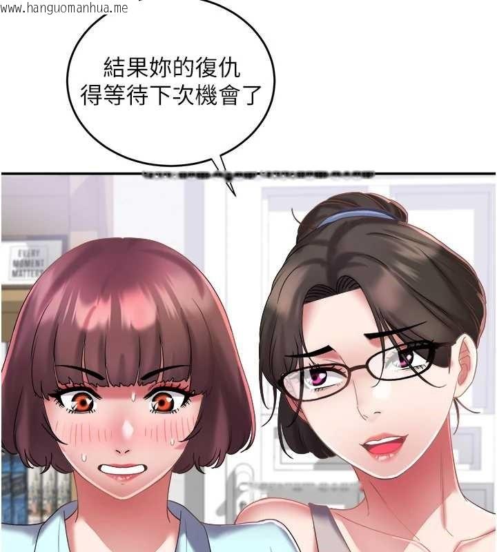 韩国漫画大凤村妇女会韩漫_大凤村妇女会-第29话-女人的战争白热化!在线免费阅读-韩国漫画-第59张图片