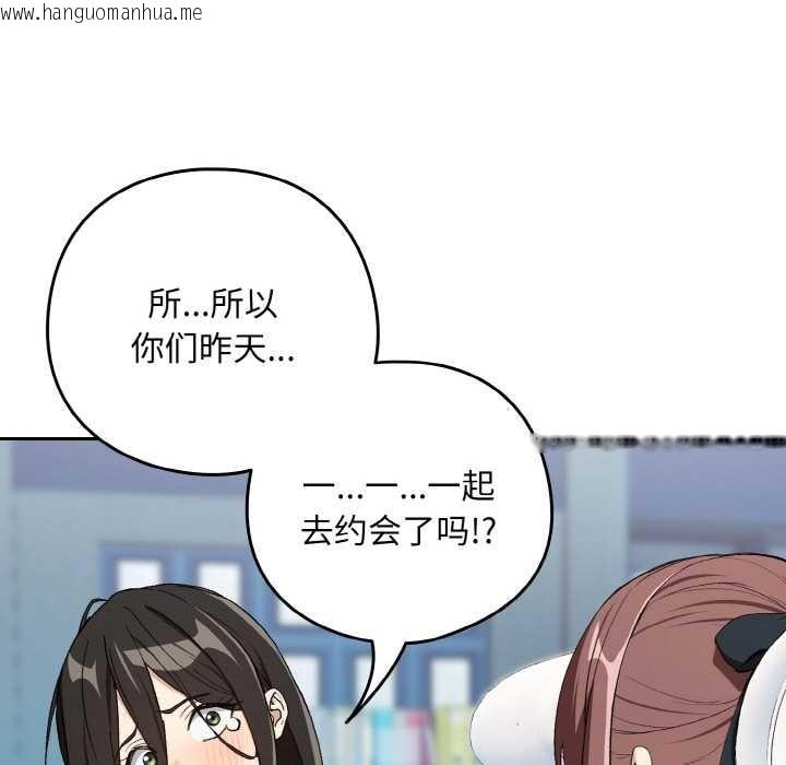 韩国漫画下班后的例行恋爱韩漫_下班后的例行恋爱-第87话在线免费阅读-韩国漫画-第40张图片