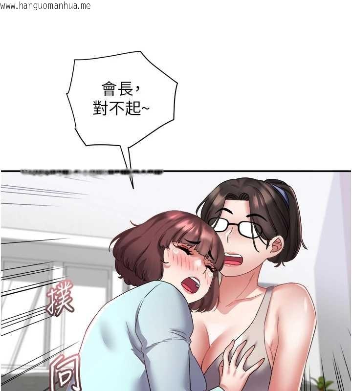 韩国漫画大凤村妇女会韩漫_大凤村妇女会-第29话-女人的战争白热化!在线免费阅读-韩国漫画-第67张图片