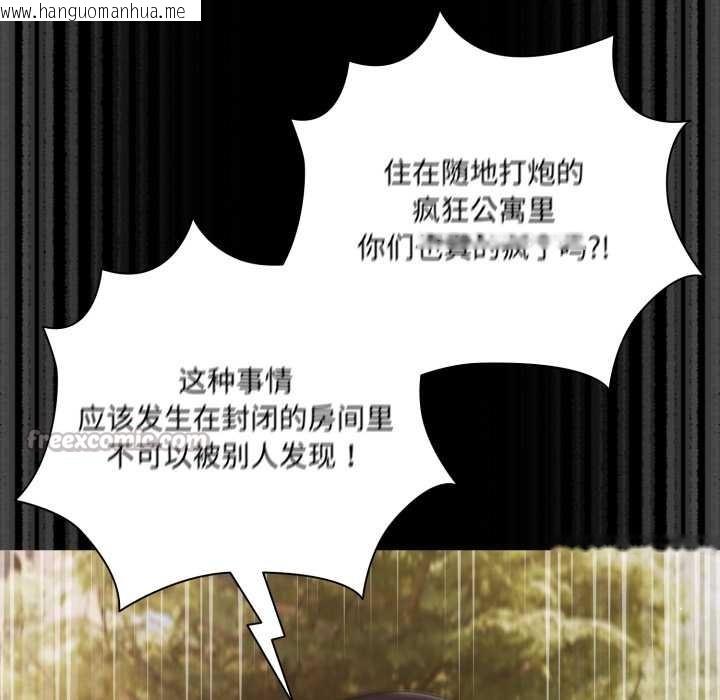 韩国漫画幸福来得太突然韩漫_幸福来得太突然-第54话在线免费阅读-韩国漫画-第56张图片