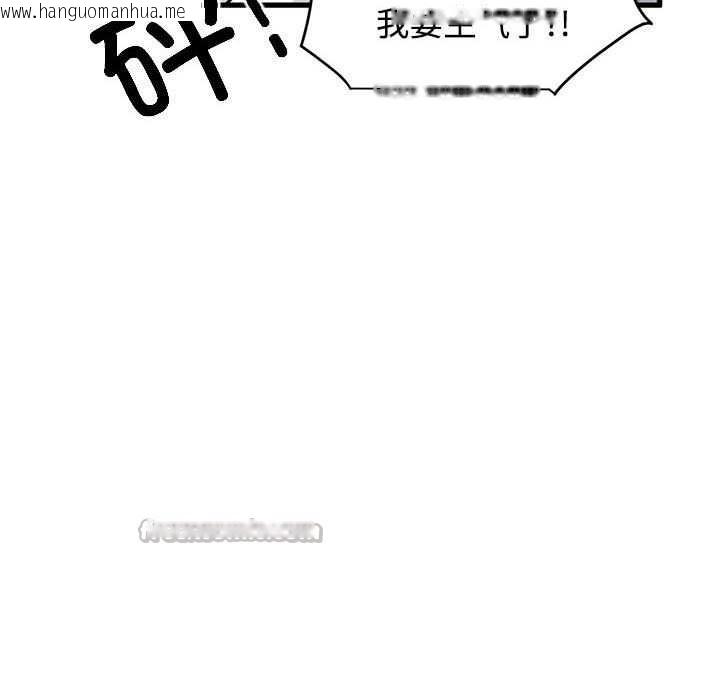 韩国漫画发小碰不得/强制催眠韩漫_发小碰不得/强制催眠-第99话在线免费阅读-韩国漫画-第154张图片