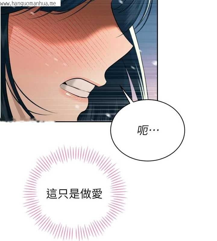 韩国漫画暴君会长的娇媳们韩漫_暴君会长的娇媳们-第20话-爸…你不戴套吗?在线免费阅读-韩国漫画-第113张图片