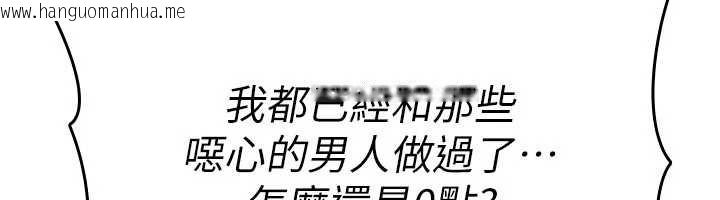 韩国漫画诅咒性转物语韩漫_诅咒性转物语-第9话-10分钟内让我射就算妳赢在线免费阅读-韩国漫画-第233张图片