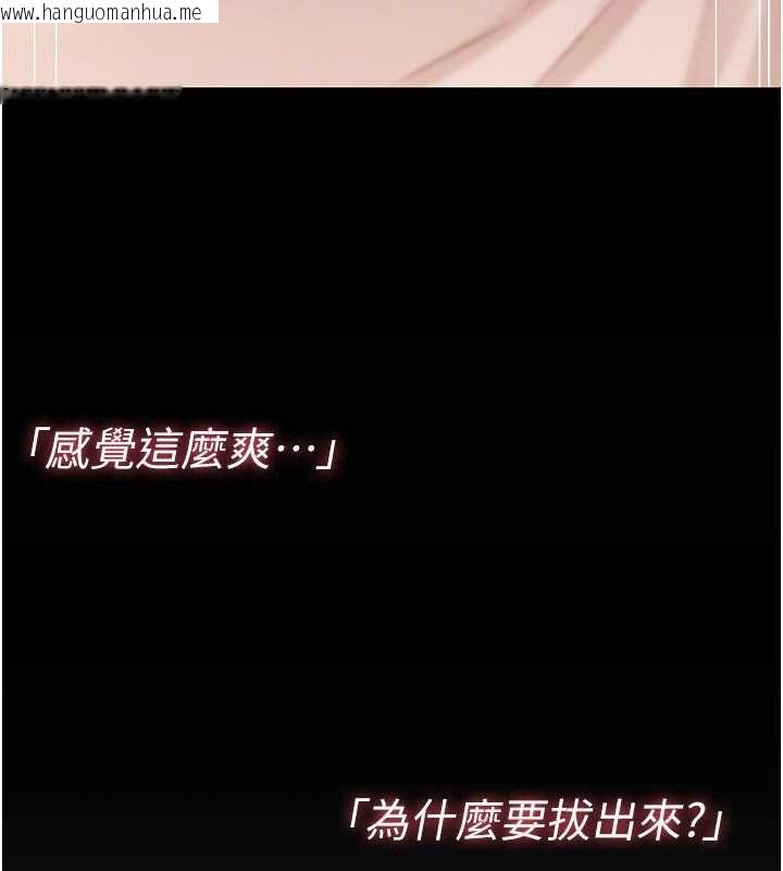 韩国漫画诅咒性转物语韩漫_诅咒性转物语-第9话-10分钟内让我射就算妳赢在线免费阅读-韩国漫画-第161张图片