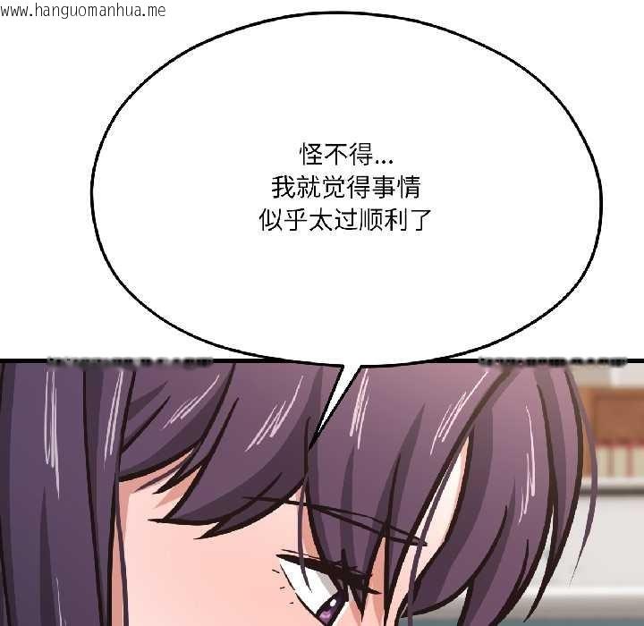 韩国漫画我的傻瓜男友韩漫_我的傻瓜男友-第42话在线免费阅读-韩国漫画-第82张图片