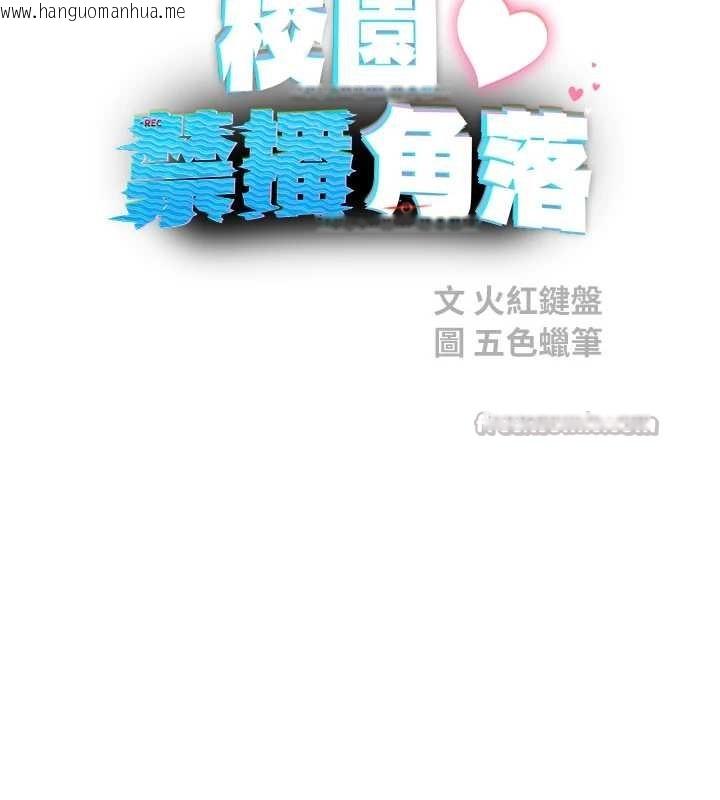 韩国漫画校园禁播角落韩漫_校园禁播角落-第17话-桌底下的惊喜在线免费阅读-韩国漫画-第56张图片