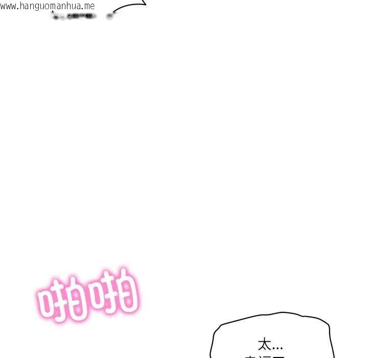 韩国漫画财阀家的女婿韩漫_财阀家的女婿-第61话在线免费阅读-韩国漫画-第115张图片
