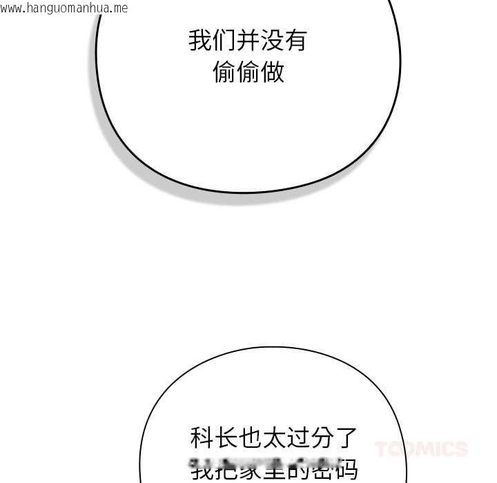 韩国漫画摸鱼生存指南/上班不要太认真韩漫_摸鱼生存指南/上班不要太认真-第30话在线免费阅读-韩国漫画-第12张图片