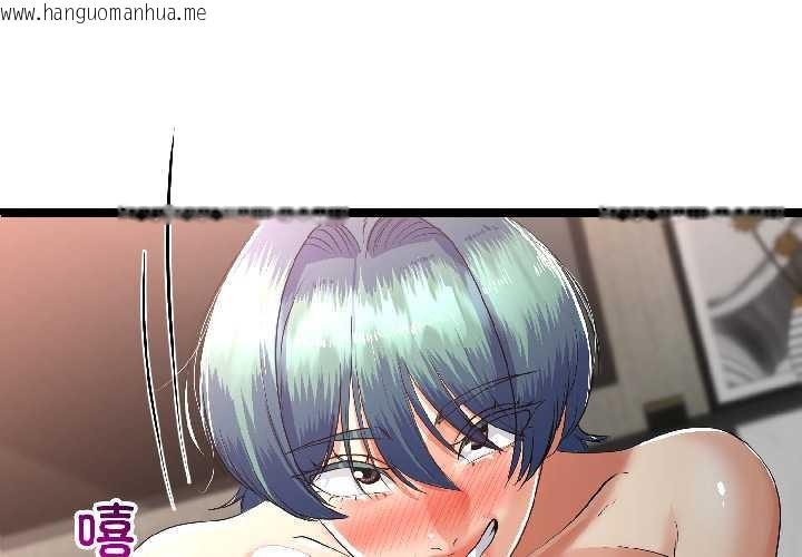 韩国漫画与初恋的意外同居韩漫_与初恋的意外同居-第47话在线免费阅读-韩国漫画-第1张图片