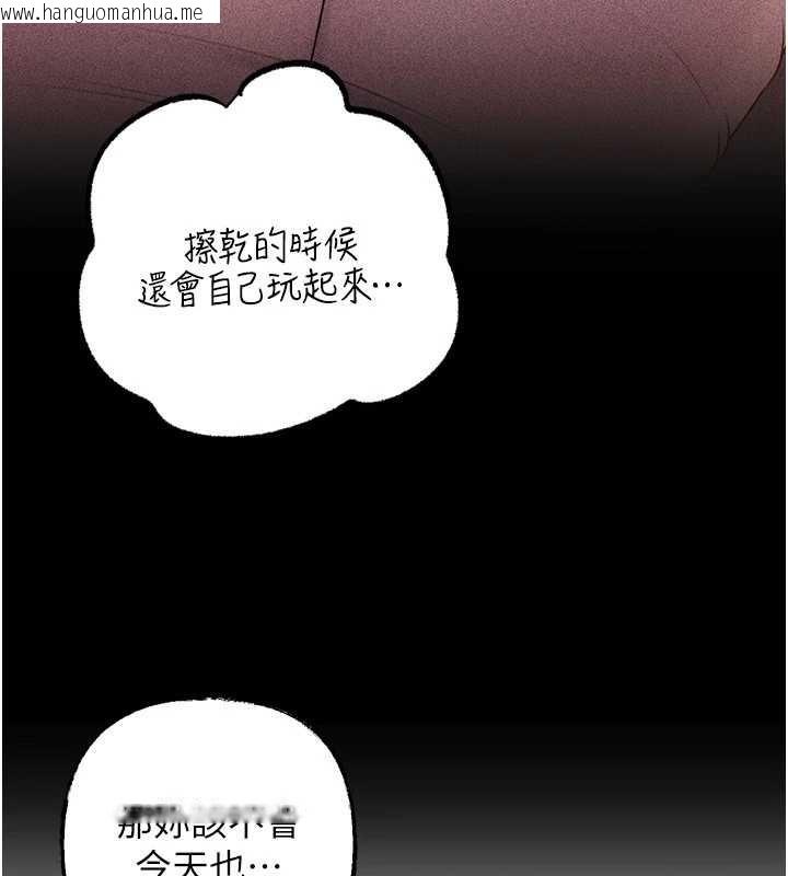 韩国漫画岳母为何那样韩漫_岳母为何那样-第84话-边被侵犯边吐露真心在线免费阅读-韩国漫画-第111张图片