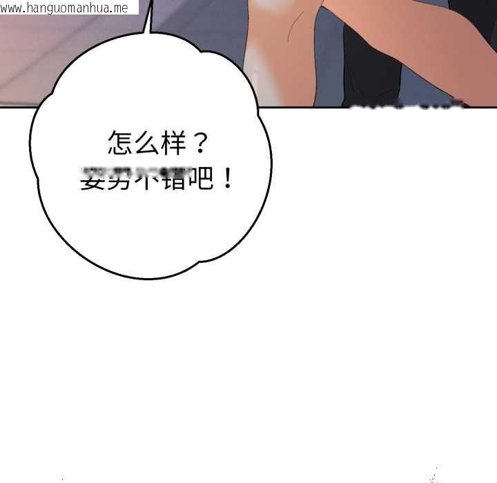 韩国漫画她们教会我的事/全员交往中韩漫_她们教会我的事/全员交往中-第13话在线免费阅读-韩国漫画-第135张图片