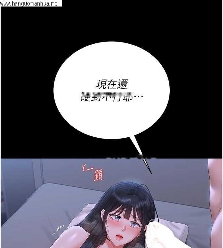 韩国漫画猎艳管理员韩漫_猎艳管理员-第22话-我的妹妹有安慰到你吗?在线免费阅读-韩国漫画-第9张图片