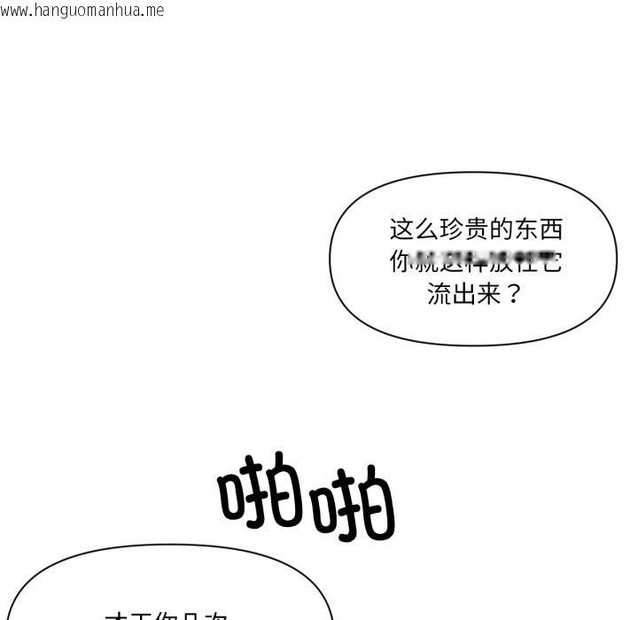 韩国漫画虚拟仙境韩漫_虚拟仙境-第43话在线免费阅读-韩国漫画-第68张图片
