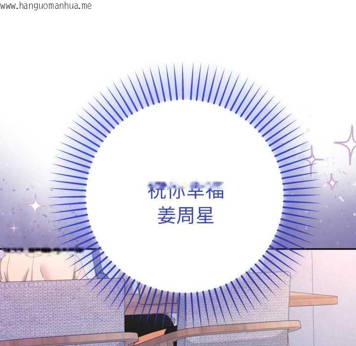 韩国漫画她们教会我的事/全员交往中韩漫_她们教会我的事/全员交往中-第13话在线免费阅读-韩国漫画-第60张图片