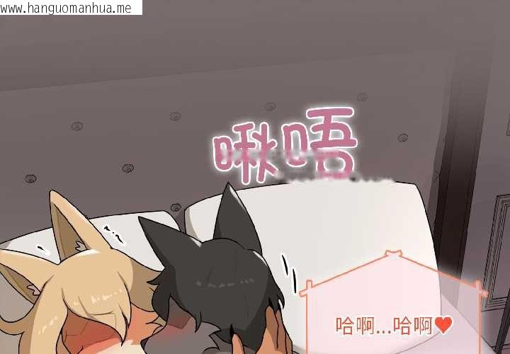 韩国漫画野兽的王国/野兽的乐章韩漫_野兽的王国/野兽的乐章-第4话在线免费阅读-韩国漫画-第2张图片