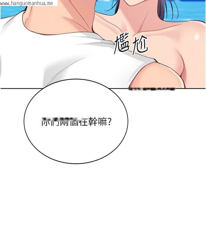 韩国漫画Set-up!排球少女韩漫_Set-up!排球少女-第78话-享受在海边被硬来的感觉在线免费阅读-韩国漫画-第69张图片