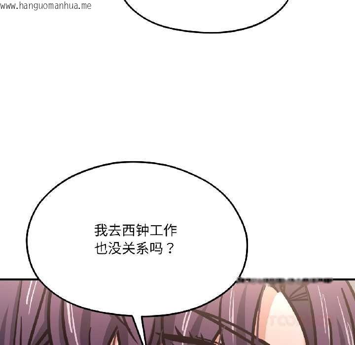 韩国漫画我的傻瓜男友韩漫_我的傻瓜男友-第42话在线免费阅读-韩国漫画-第148张图片