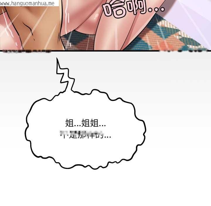 韩国漫画房间里的心跳韩漫_房间里的心跳-第15话在线免费阅读-韩国漫画-第135张图片