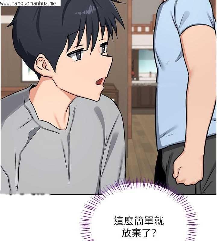 韩国漫画熟女交换计划韩漫_熟女交换计划-第51话-在温泉偷袭妹妹在线免费阅读-韩国漫画-第114张图片