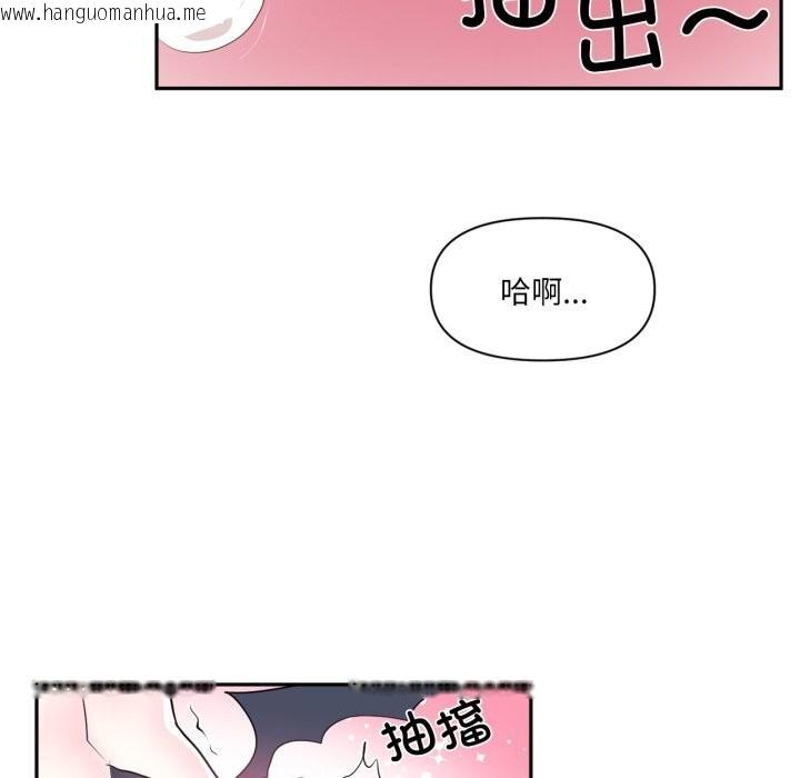 韩国漫画虚拟仙境韩漫_虚拟仙境-第43话在线免费阅读-韩国漫画-第36张图片