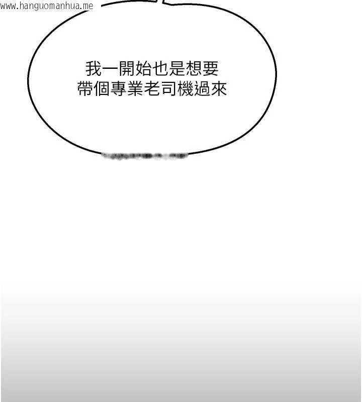 韩国漫画熟女交换计划韩漫_熟女交换计划-第51话-在温泉偷袭妹妹在线免费阅读-韩国漫画-第54张图片