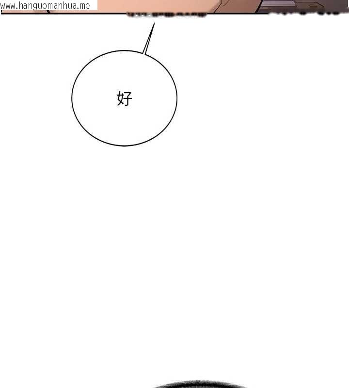 韩国漫画新生老司机韩漫_新生老司机-第15话-永无止境的高潮轮回在线免费阅读-韩国漫画-第159张图片