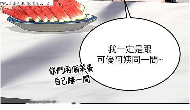 韩国漫画熟女交换计划韩漫_熟女交换计划-第51话-在温泉偷袭妹妹在线免费阅读-韩国漫画-第109张图片