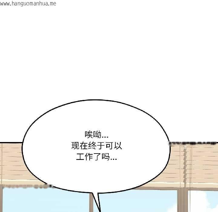 韩国漫画我的傻瓜男友韩漫_我的傻瓜男友-第42话在线免费阅读-韩国漫画-第47张图片