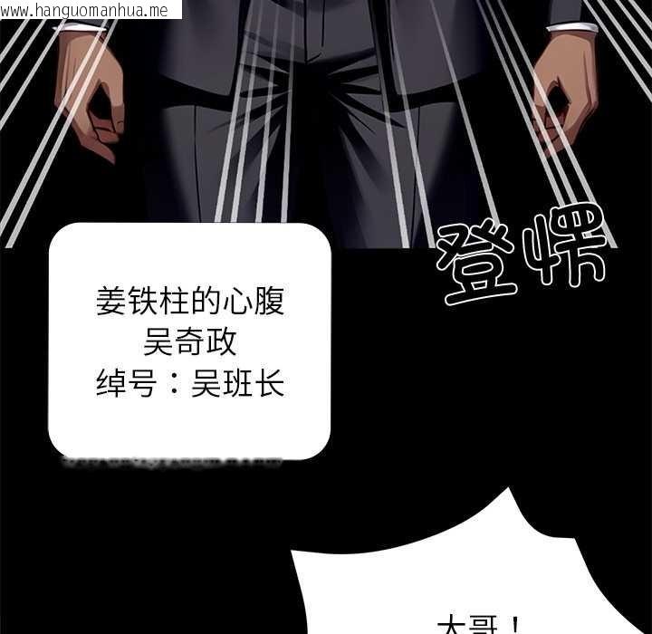 韩国漫画黑道X上班族/我身体里的那个家伙韩漫_黑道X上班族/我身体里的那个家伙-第40话在线免费阅读-韩国漫画-第37张图片