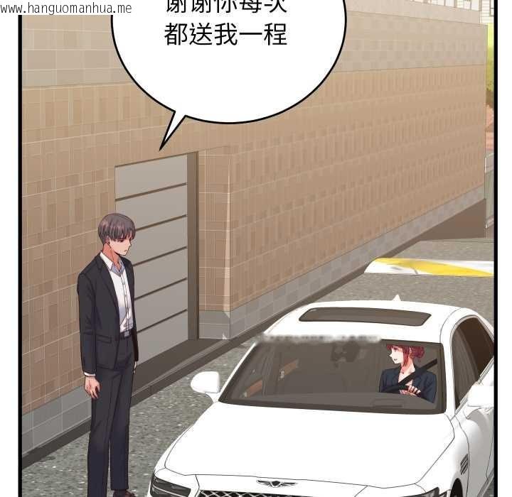 韩国漫画少爷的替身韩漫_少爷的替身-第33话在线免费阅读-韩国漫画-第131张图片