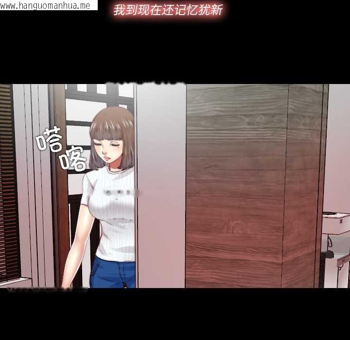 韩国漫画隐秘的同居韩漫_隐秘的同居-第17话在线免费阅读-韩国漫画-第46张图片