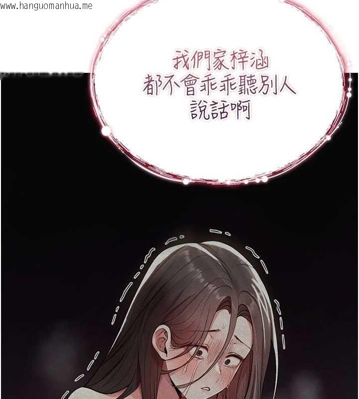 韩国漫画诅咒性转物语韩漫_诅咒性转物语-第9话-10分钟内让我射就算妳赢在线免费阅读-韩国漫画-第242张图片