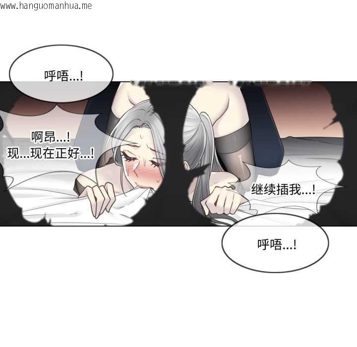 韩国漫画轻触!-解除封印韩漫_轻触!-解除封印-第39话在线免费阅读-韩国漫画-第83张图片