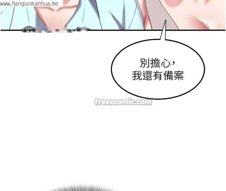 韩国漫画大凤村妇女会韩漫_大凤村妇女会-第29话-女人的战争白热化!在线免费阅读-韩国漫画-第60张图片
