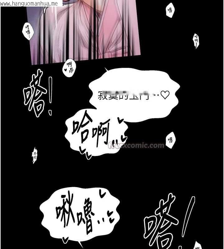 韩国漫画最强家丁韩漫_最强家丁-第68话-淫乱的官府寝室在线免费阅读-韩国漫画-第70张图片