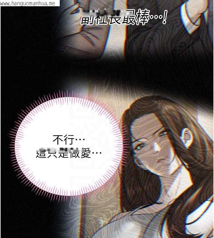 韩国漫画暴君会长的娇媳们韩漫_暴君会长的娇媳们-第20话-爸…你不戴套吗?在线免费阅读-韩国漫画-第125张图片