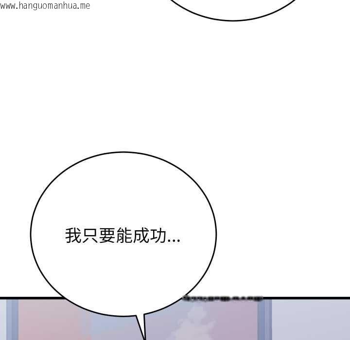 韩国漫画少爷的替身韩漫_少爷的替身-第33话在线免费阅读-韩国漫画-第40张图片