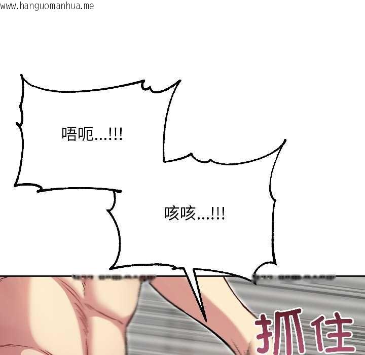 韩国漫画匿名圈套/欢迎登录匿名乐园韩漫_匿名圈套/欢迎登录匿名乐园-第6话在线免费阅读-韩国漫画-第93张图片