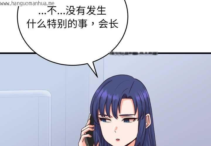 韩国漫画少爷的替身韩漫_少爷的替身-第33话在线免费阅读-韩国漫画-第2张图片