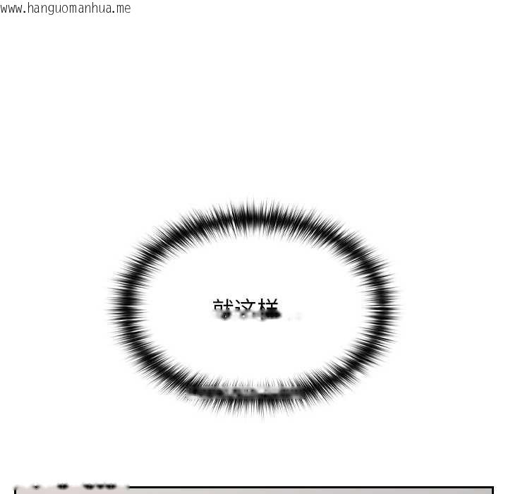 韩国漫画校花的双面生活韩漫_校花的双面生活-第20话在线免费阅读-韩国漫画-第69张图片