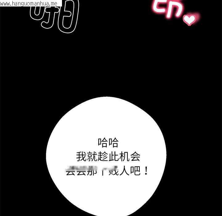 韩国漫画黑道X上班族/我身体里的那个家伙韩漫_黑道X上班族/我身体里的那个家伙-第40话在线免费阅读-韩国漫画-第185张图片
