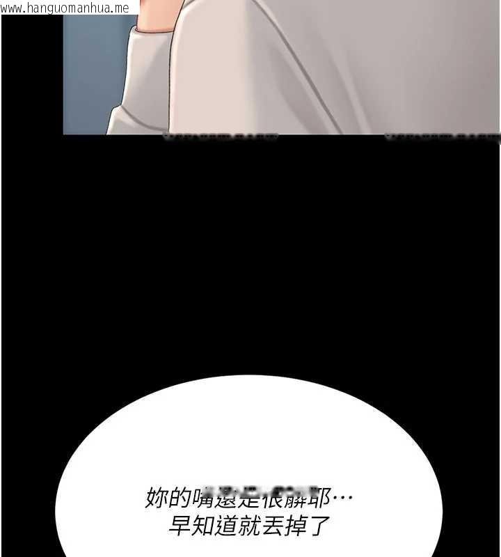 韩国漫画复仇母女丼韩漫_复仇母女丼-第133话-尚有利用价值的奴隶在线免费阅读-韩国漫画-第186张图片