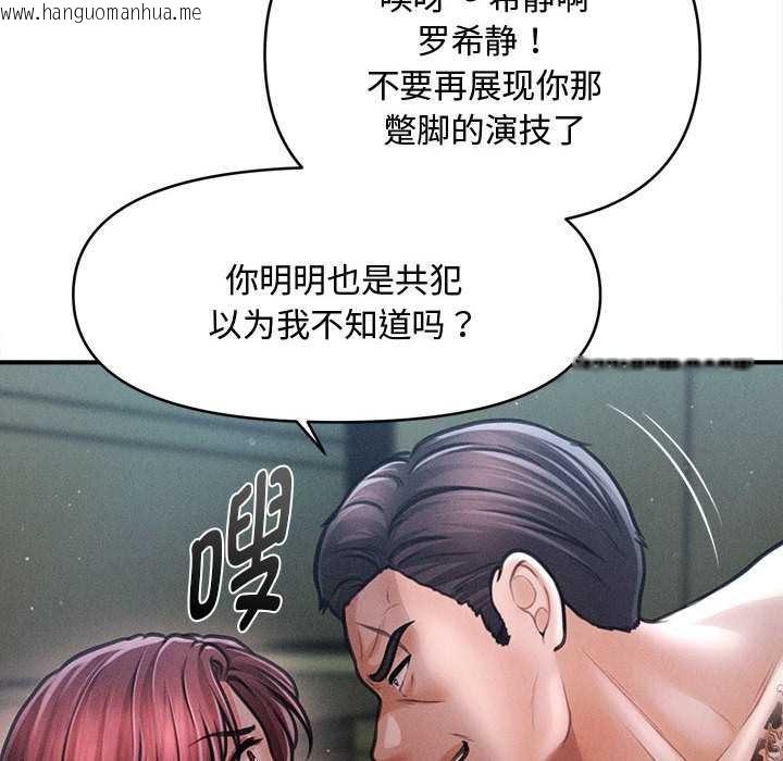 韩国漫画会长家的小儿子韩漫_会长家的小儿子-第46话在线免费阅读-韩国漫画-第8张图片