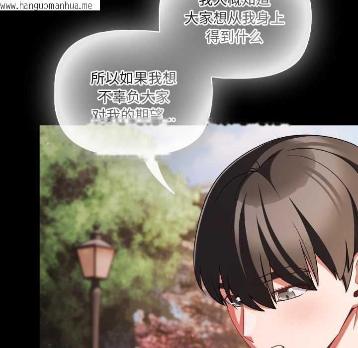 韩国漫画幸福来得太突然韩漫_幸福来得太突然-第54话在线免费阅读-韩国漫画-第23张图片