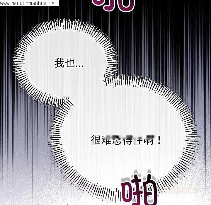 韩国漫画与初恋的意外同居韩漫_与初恋的意外同居-第47话在线免费阅读-韩国漫画-第129张图片